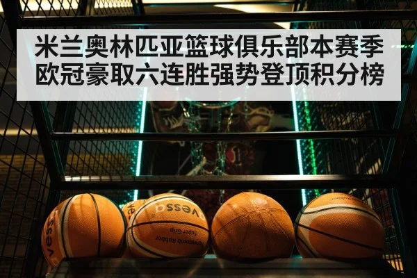 basketball game